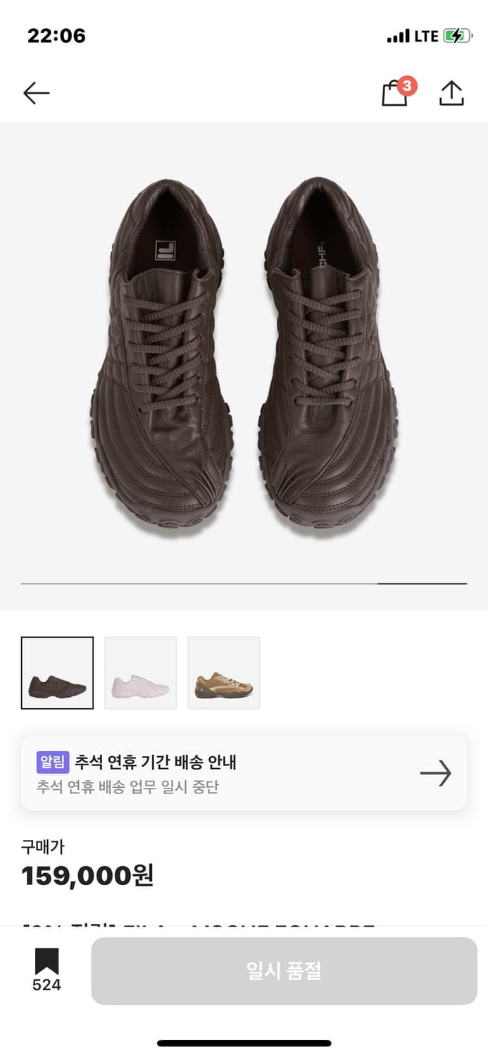 미스치프 휠라 에샤페 230 상품이미지2