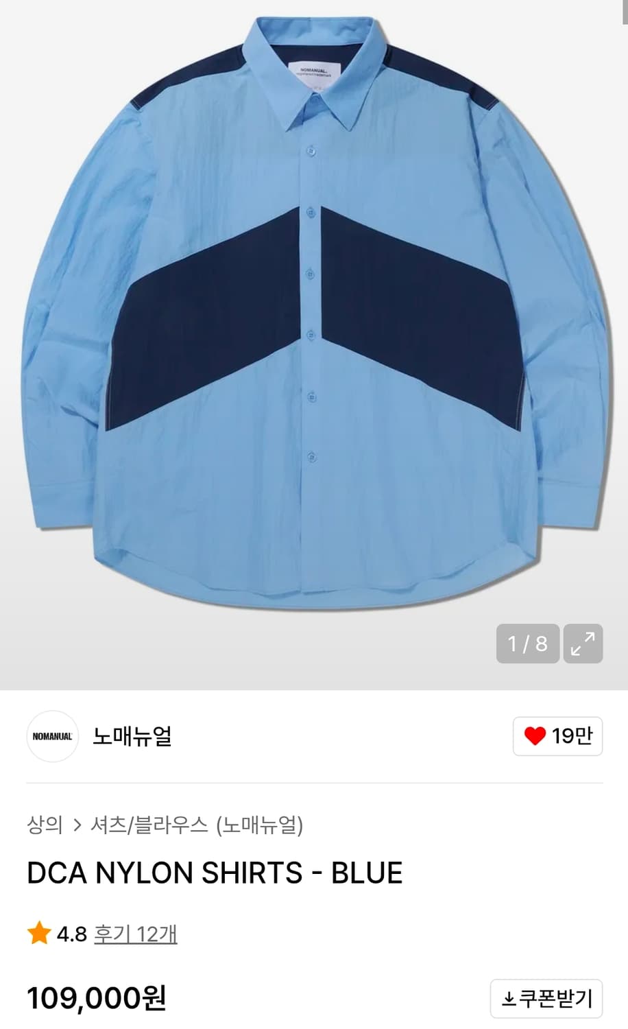 노매뉴얼 DCA NYLON SHIRTS - BLUE L사이즈 상품이미지1