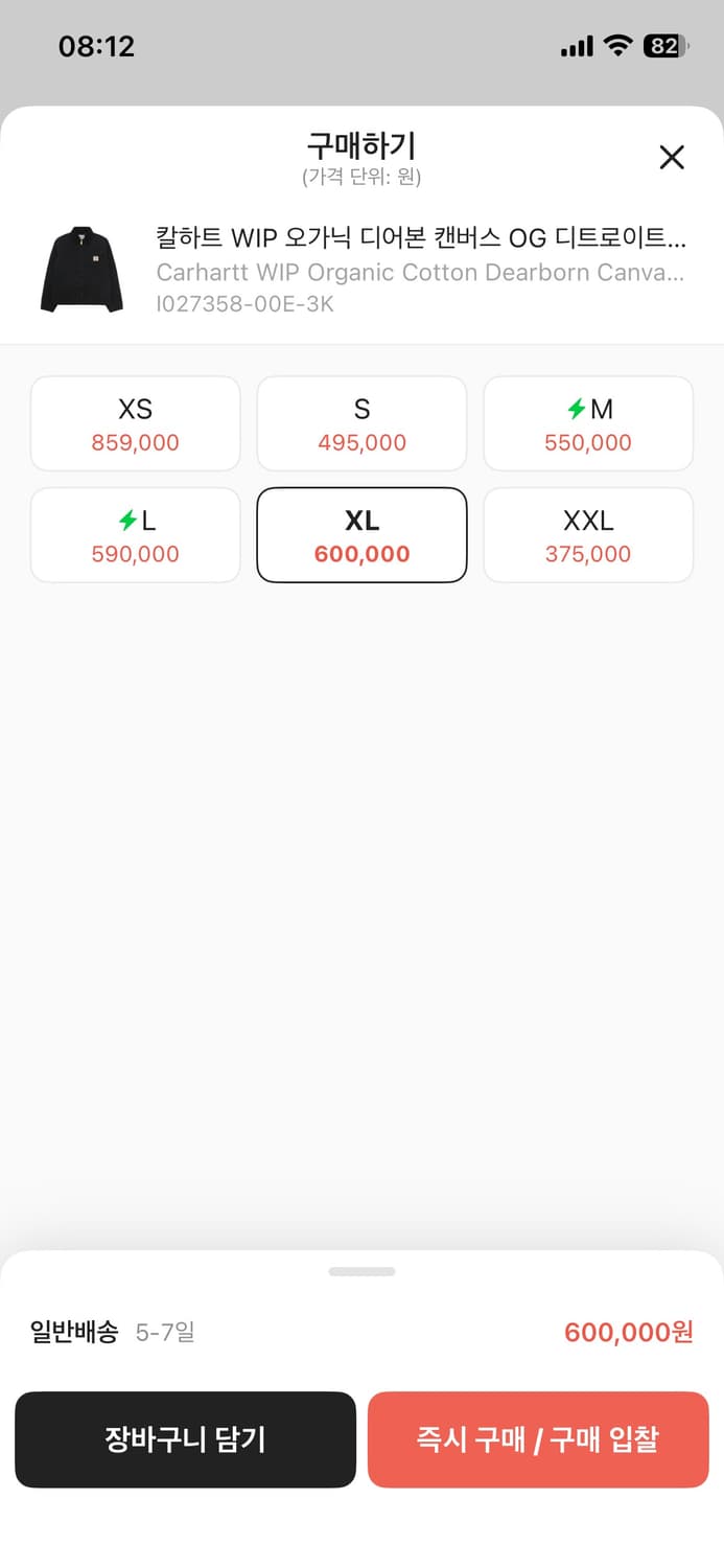 [XL] 칼하트 wip 디트로이트 자켓 og 윈터 상품이미지6