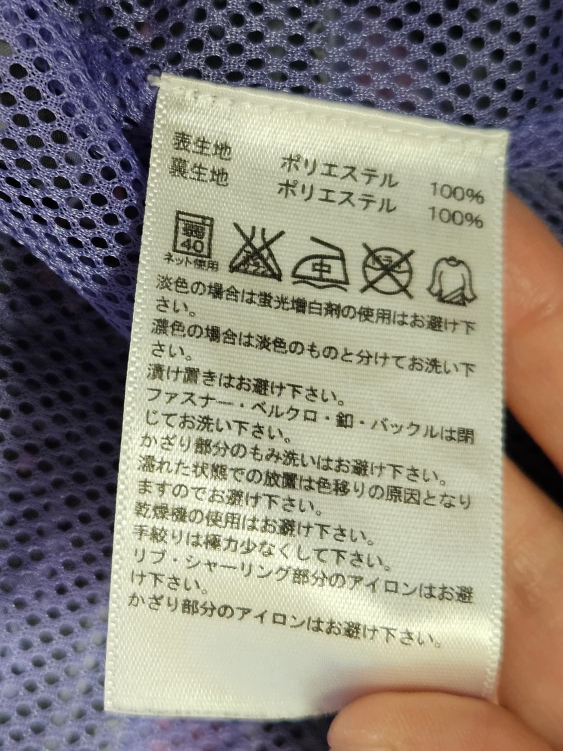 💜희귀 대대장급💜일본 아디다스 에스닉 페이즐리 바람막이 퍼플M/모리걸 상품이미지7