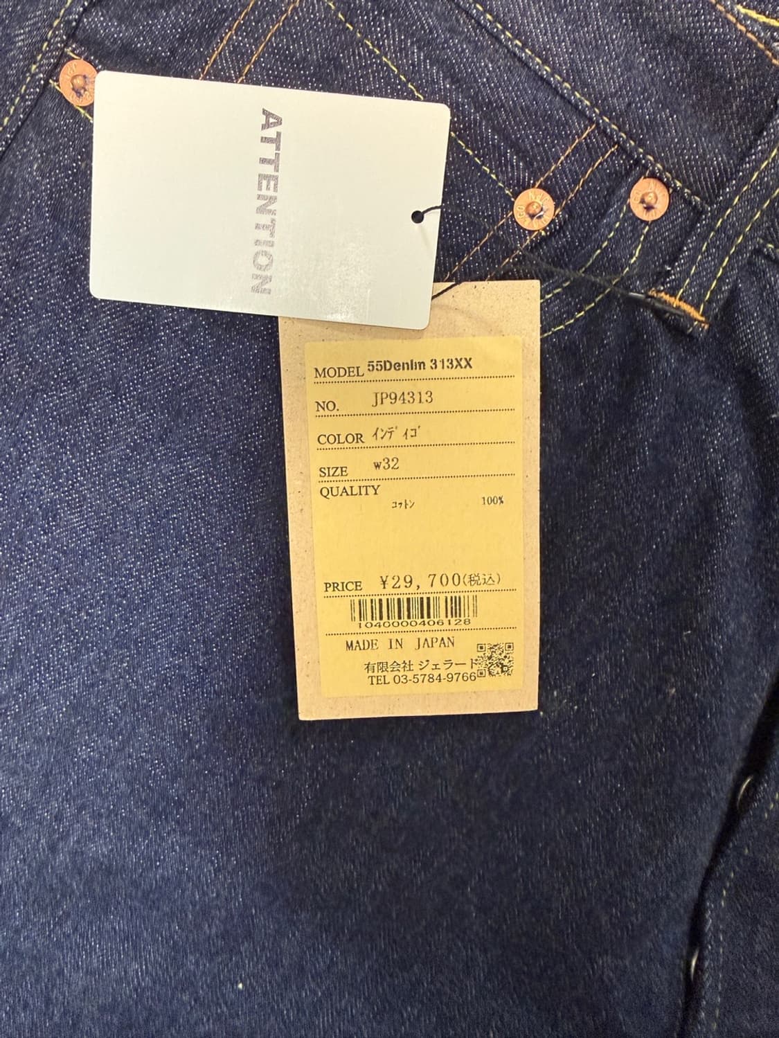 제라도 313xx 와이드핏 셀비지 주우재데님 상품이미지5