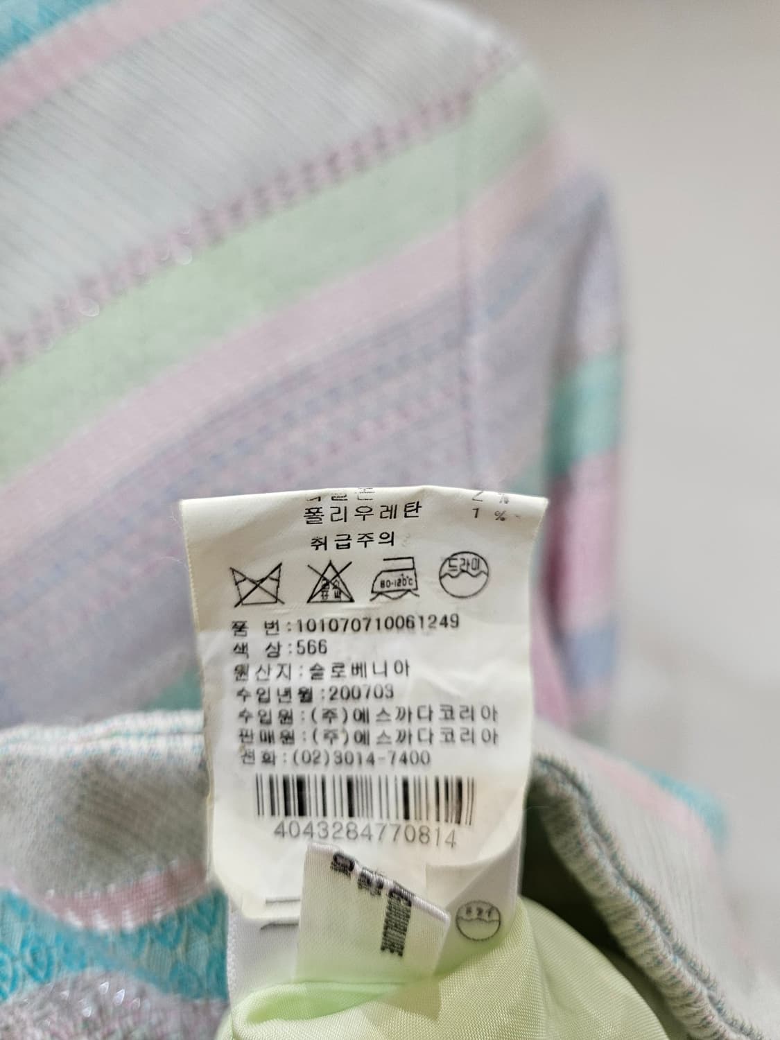 에스카다 멀티 스트라이프 트위드 자켓 상품이미지8