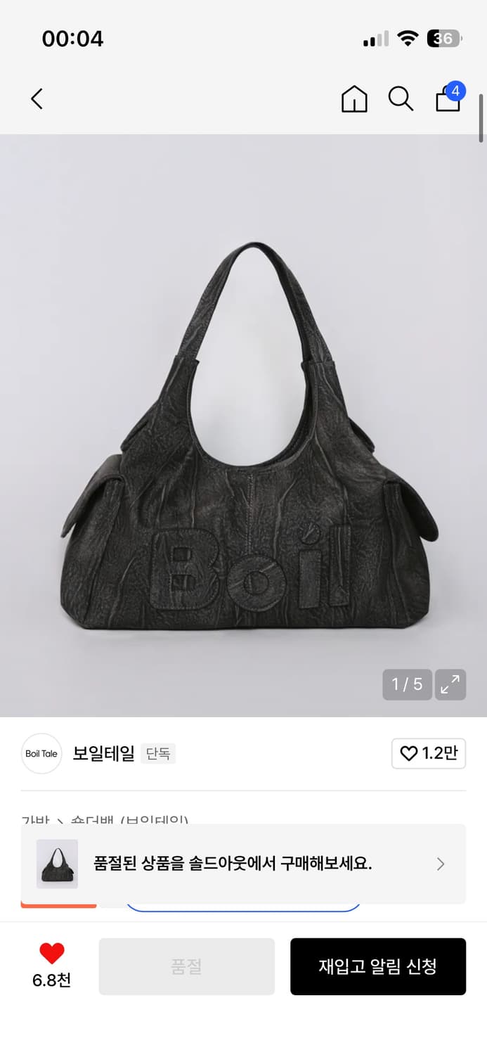 boiltale 보일테일 메간백 워시드 블랙 상품이미지1