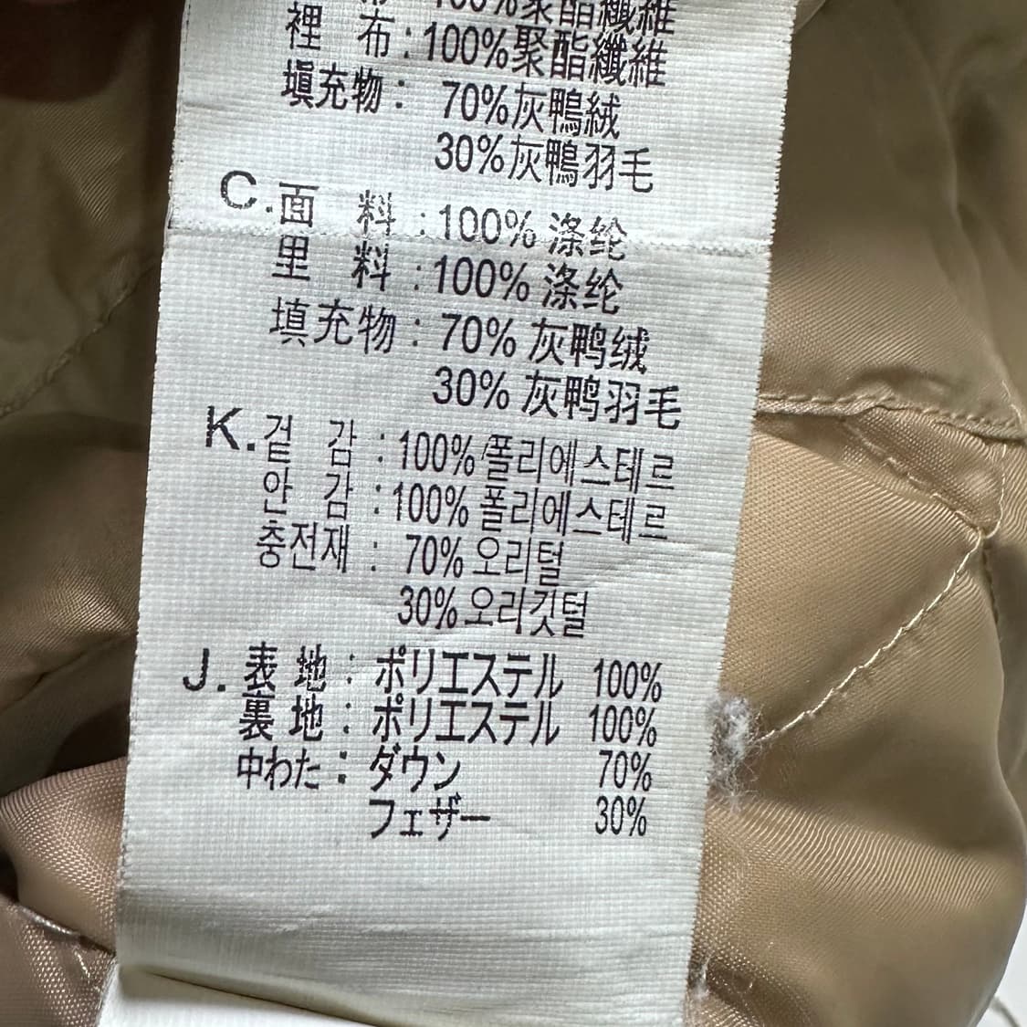 리바이스 베이지 다운 셔츠 자켓  상품이미지8