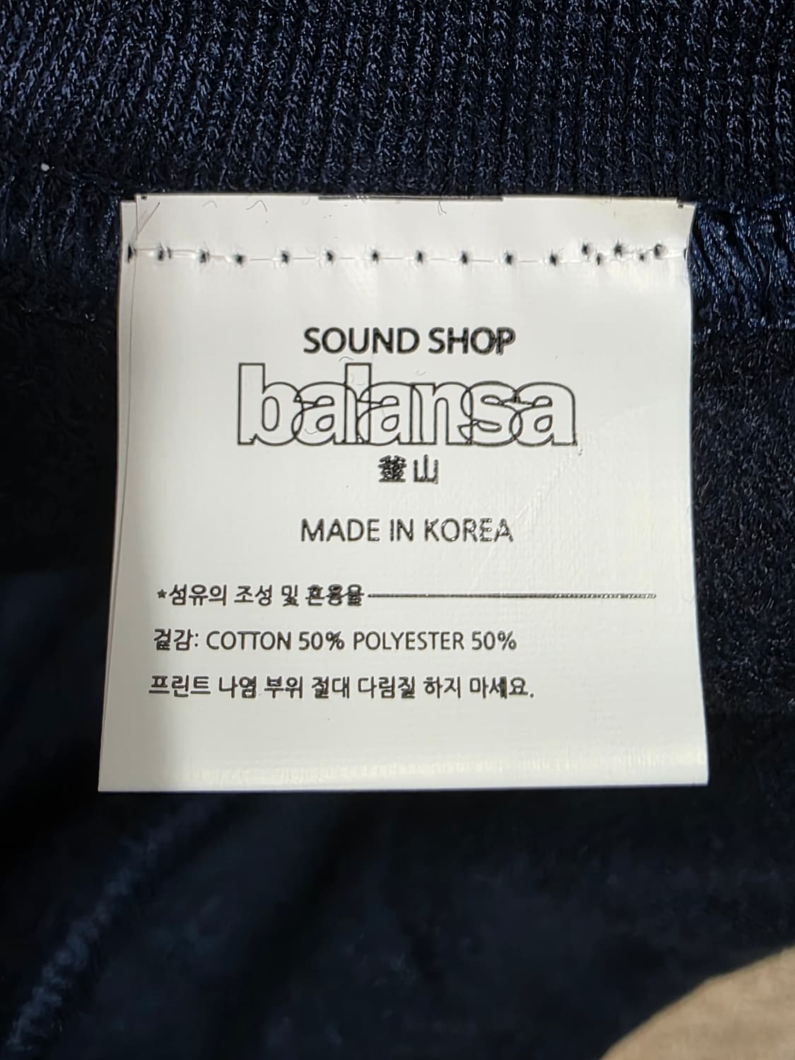 발란사 X 캐스퍼 오버핏 네이비 기모 맨투맨XL 상품이미지9