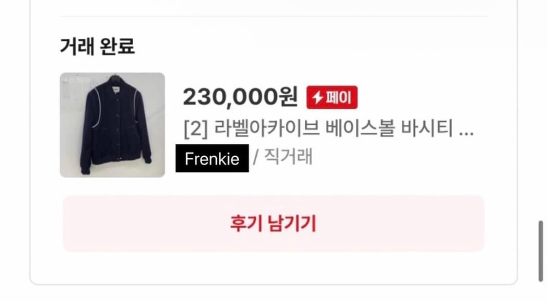 2사이즈) 라벨아카이브 베이스볼 점퍼 네이비 바시티 자켓 블루종 2 상품이미지10