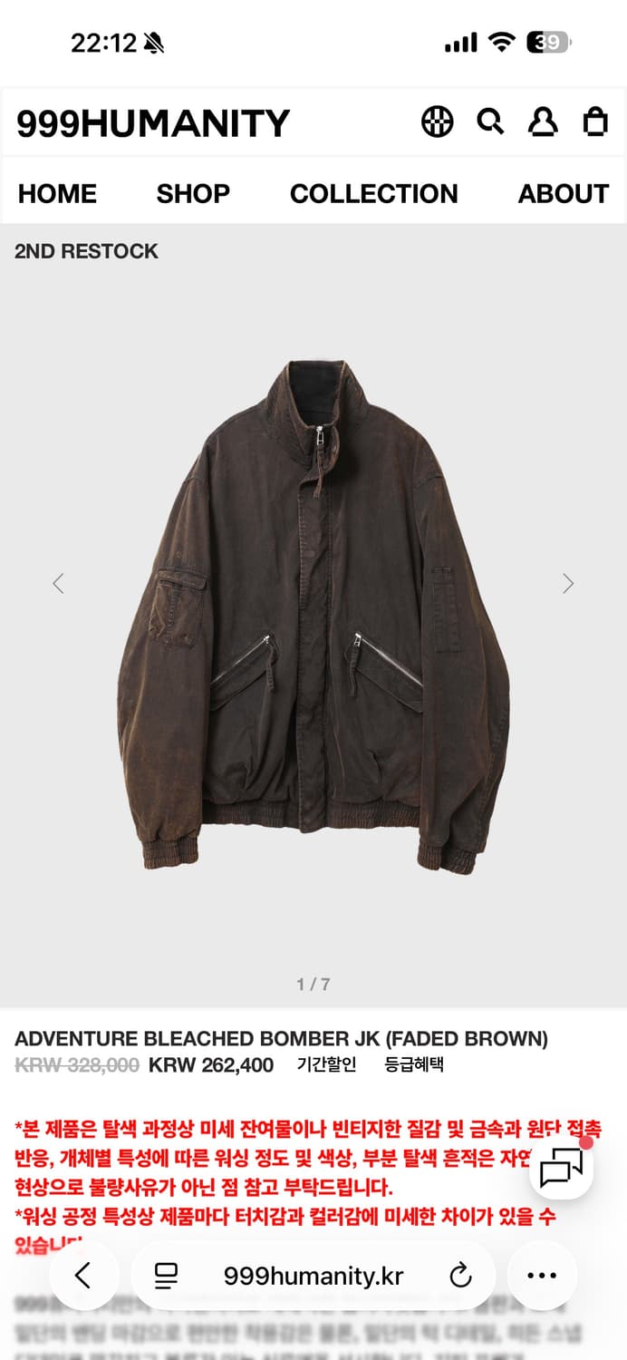 999휴머니티 어드벤쳐 블리치드 봄버 자켓 브라운 상품이미지1