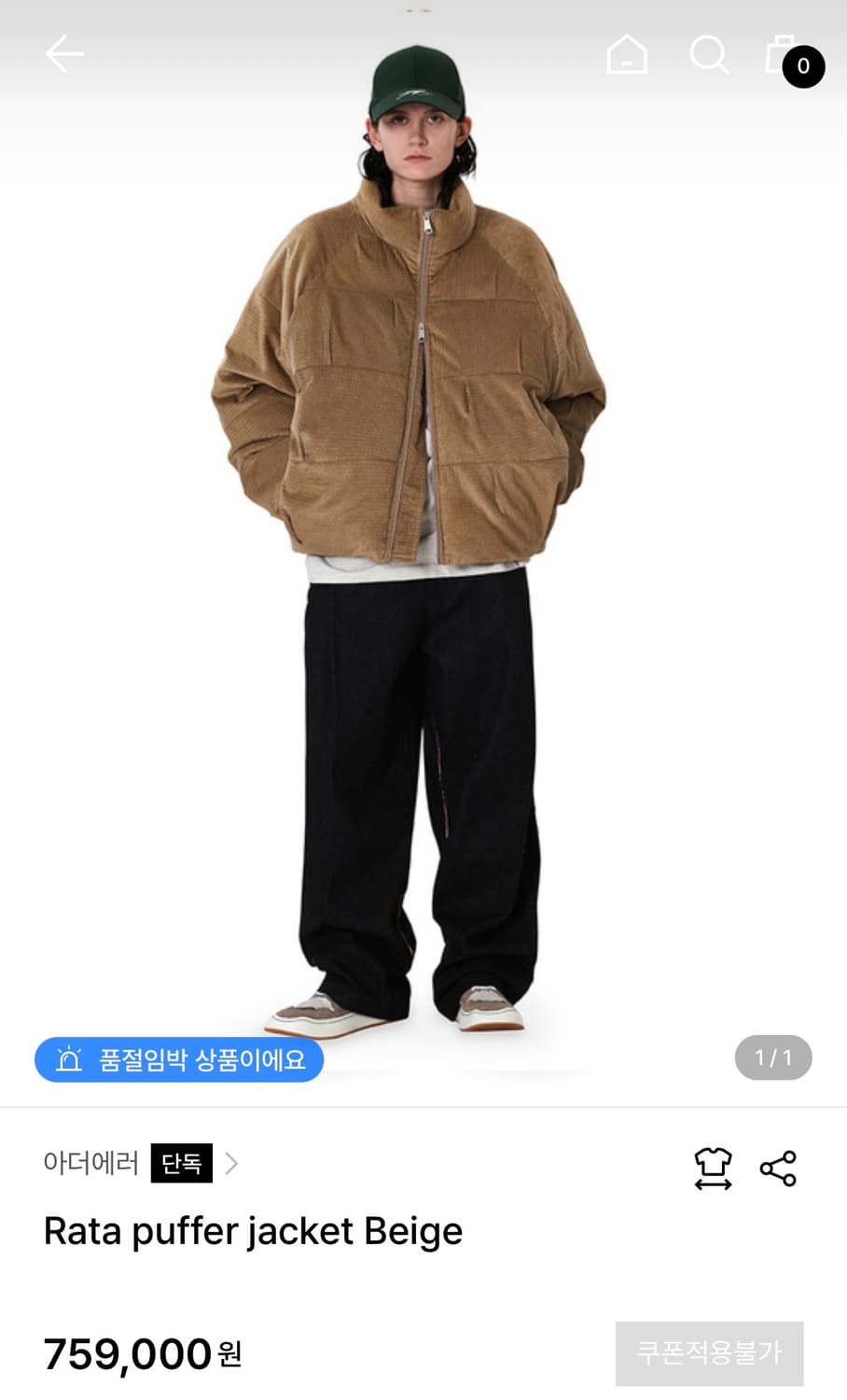 아더에러 라타 rata 패딩 XL 새상품 상품이미지1