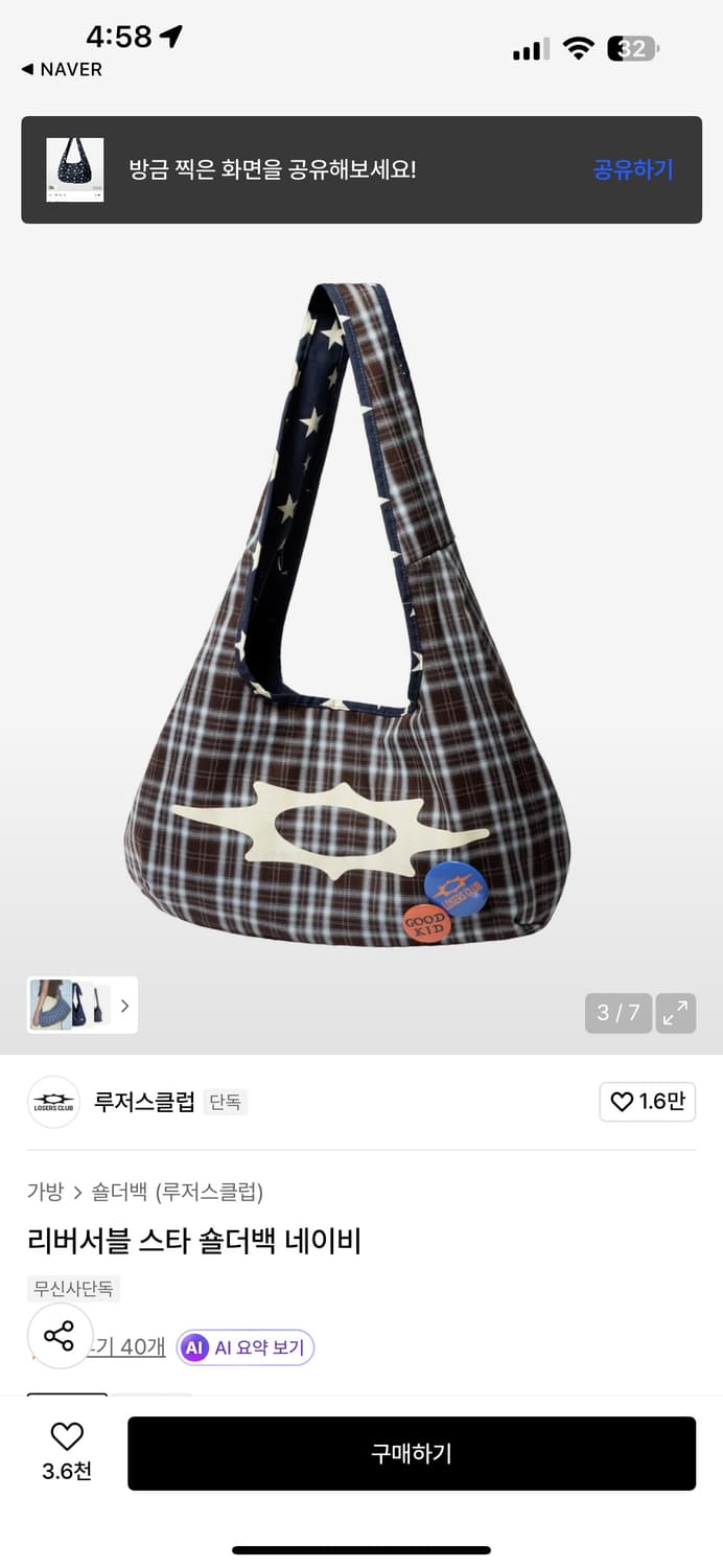 루저스클럽 리버서블 스타 숄더백 네이비 상품이미지3