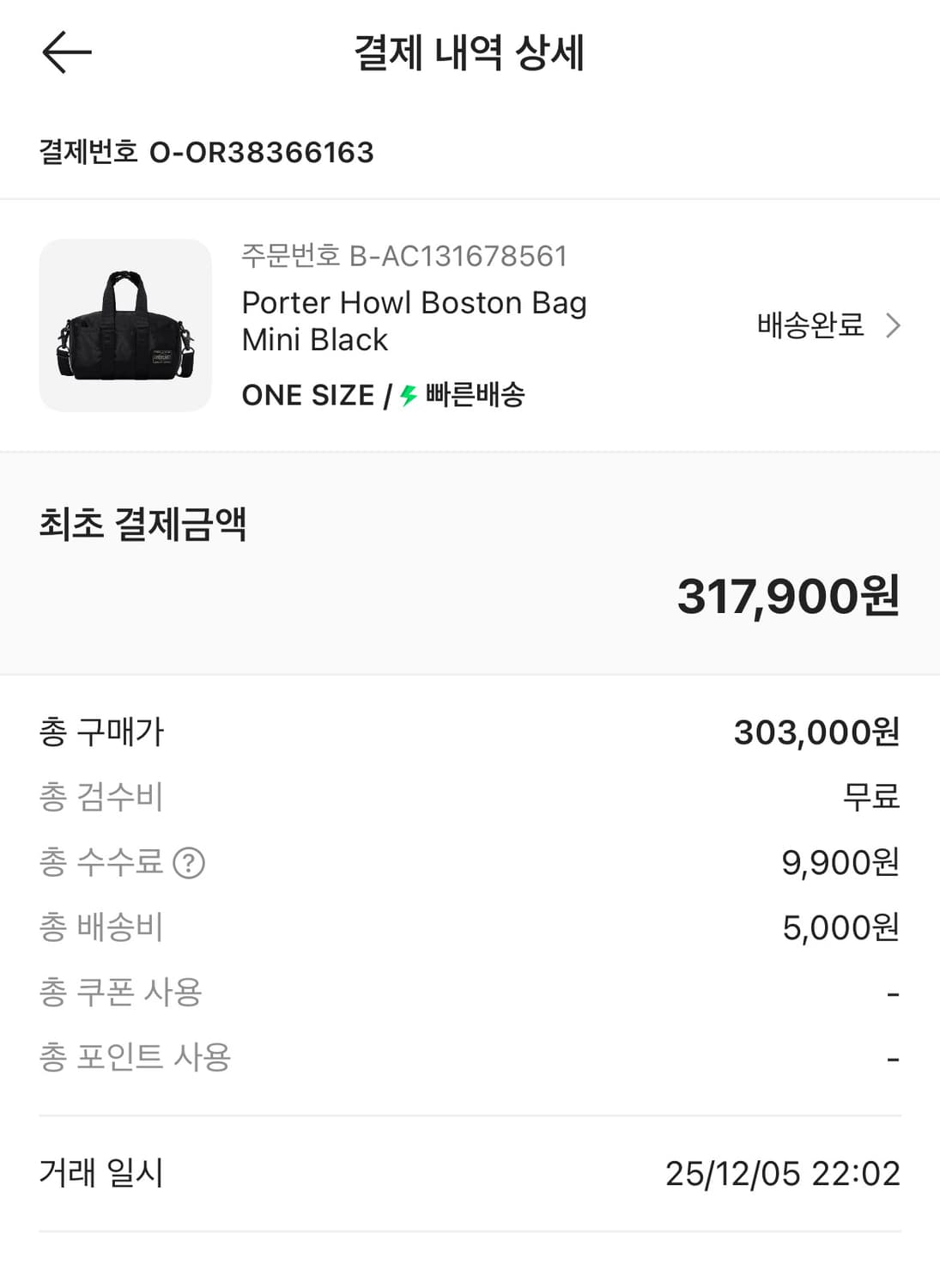 포터 하울 보스턴백 미니 블랙 상품이미지3