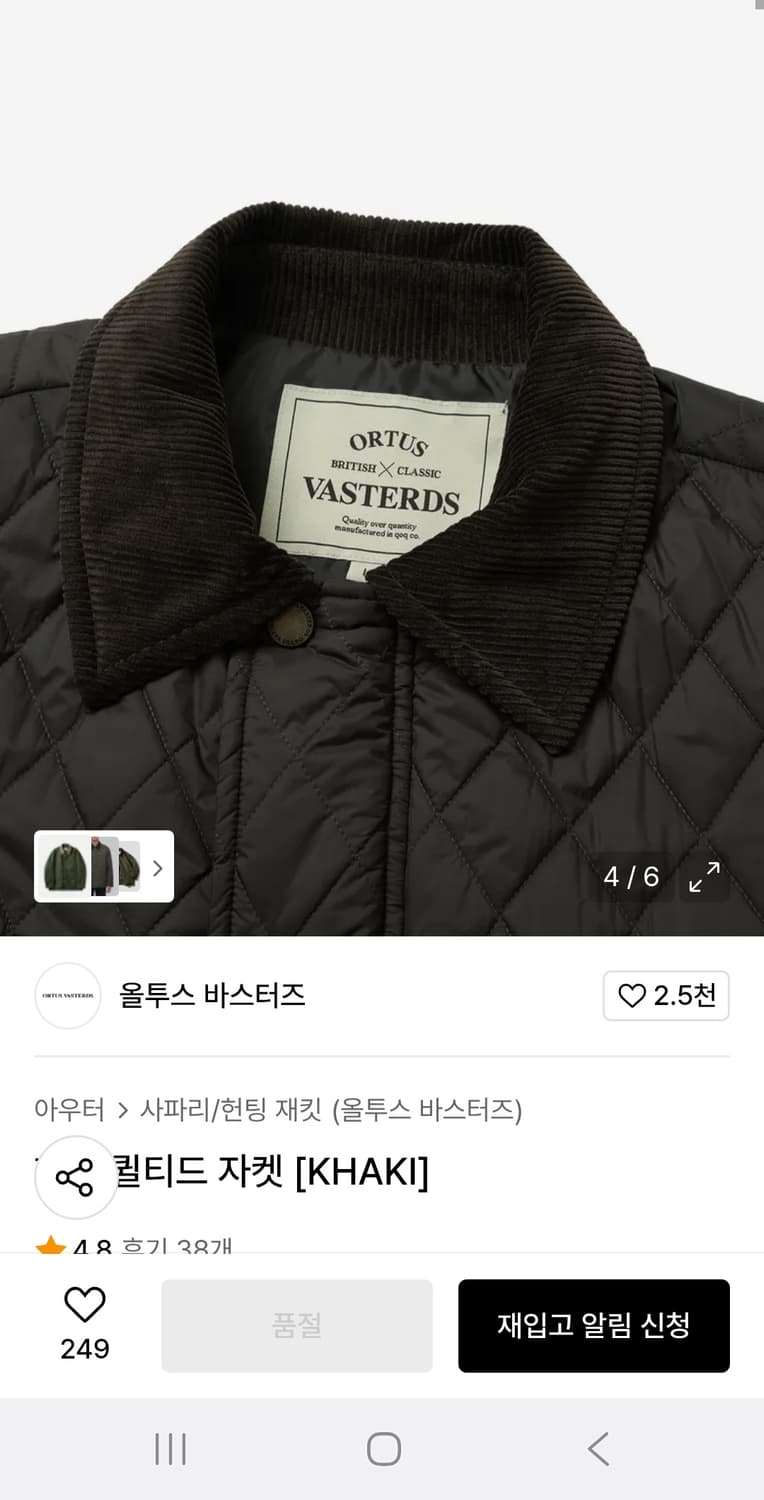 올투스 바스터즈 헌팅 퀄티드자켓 카키 M사이즈 상품이미지4