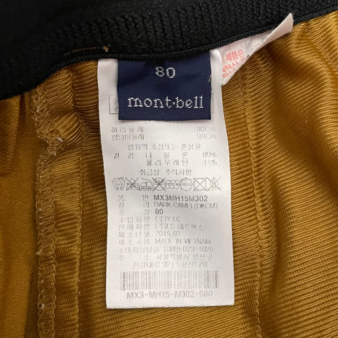 몽벨 베이지 트레일 카고 팬츠   상품이미지6