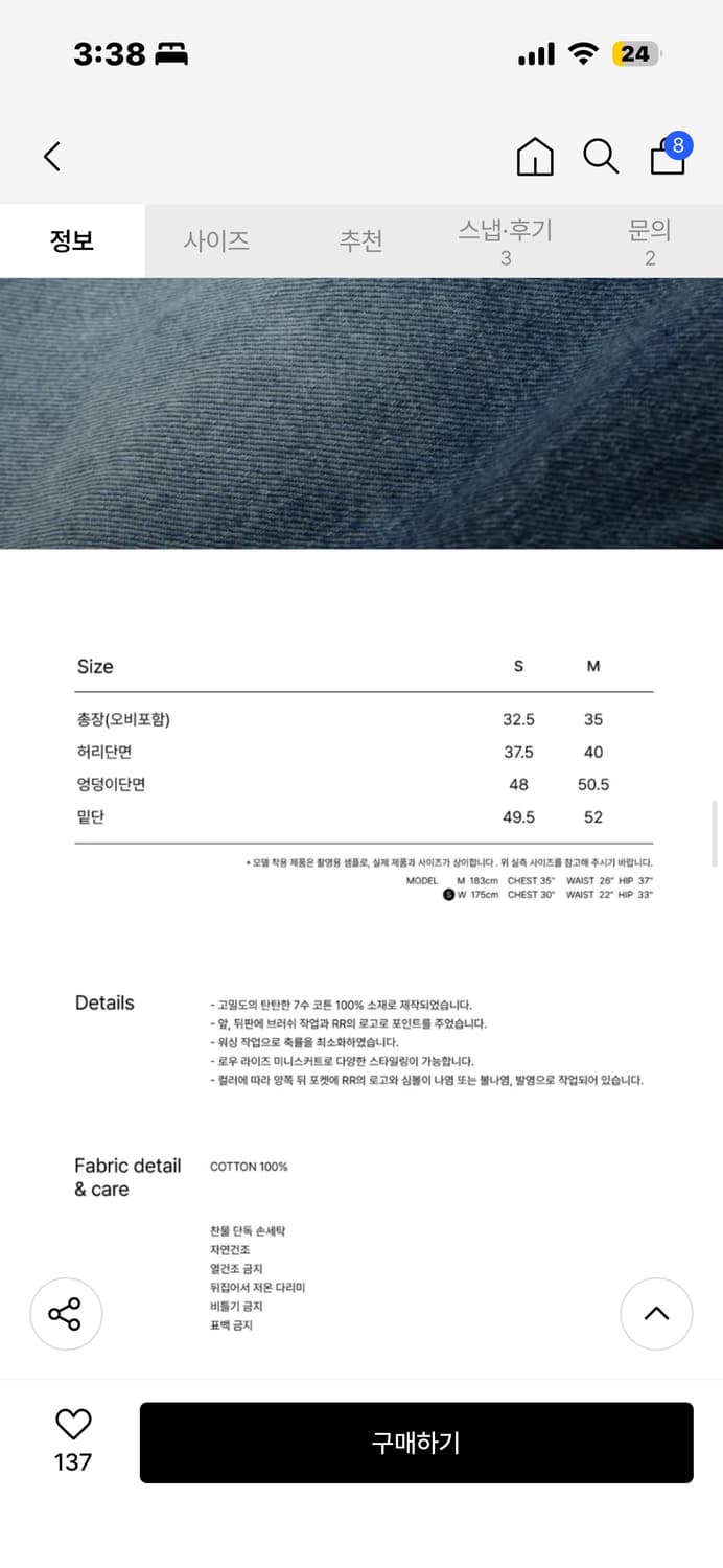 레스트앤레크리에이션 데님 미니스커트 블루s 상품이미지4