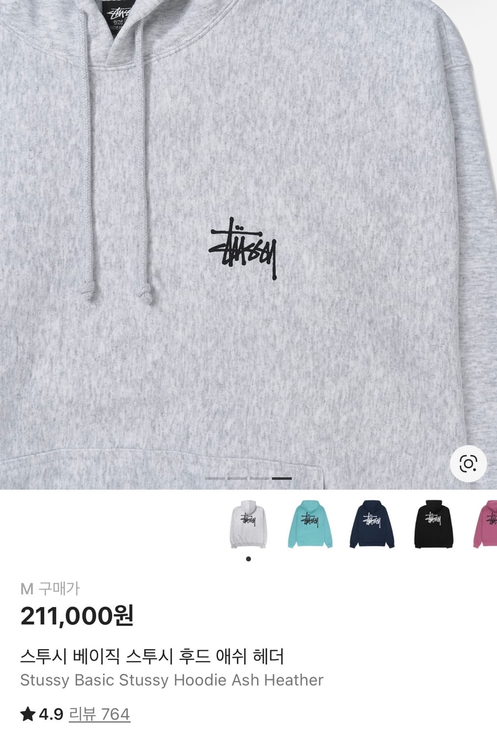 스투시 베이직 애쉬 헤더 후드티 상품이미지4