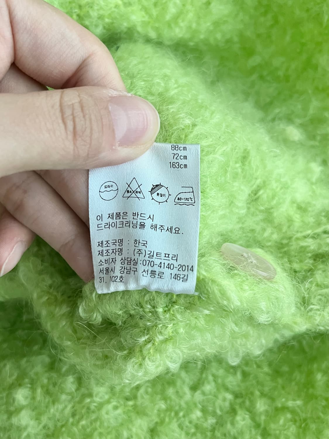 F) 길트프리 GUILTFREE 키드 모헤어 가디건 라임 상품이미지6
