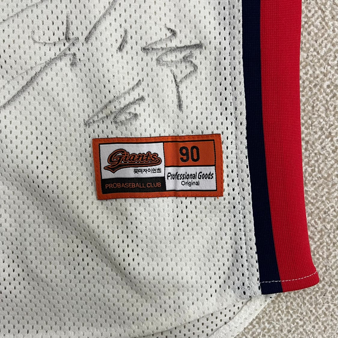 90 롯데자이언츠 고원준 구단사인 유니폼 0224M 상품이미지2