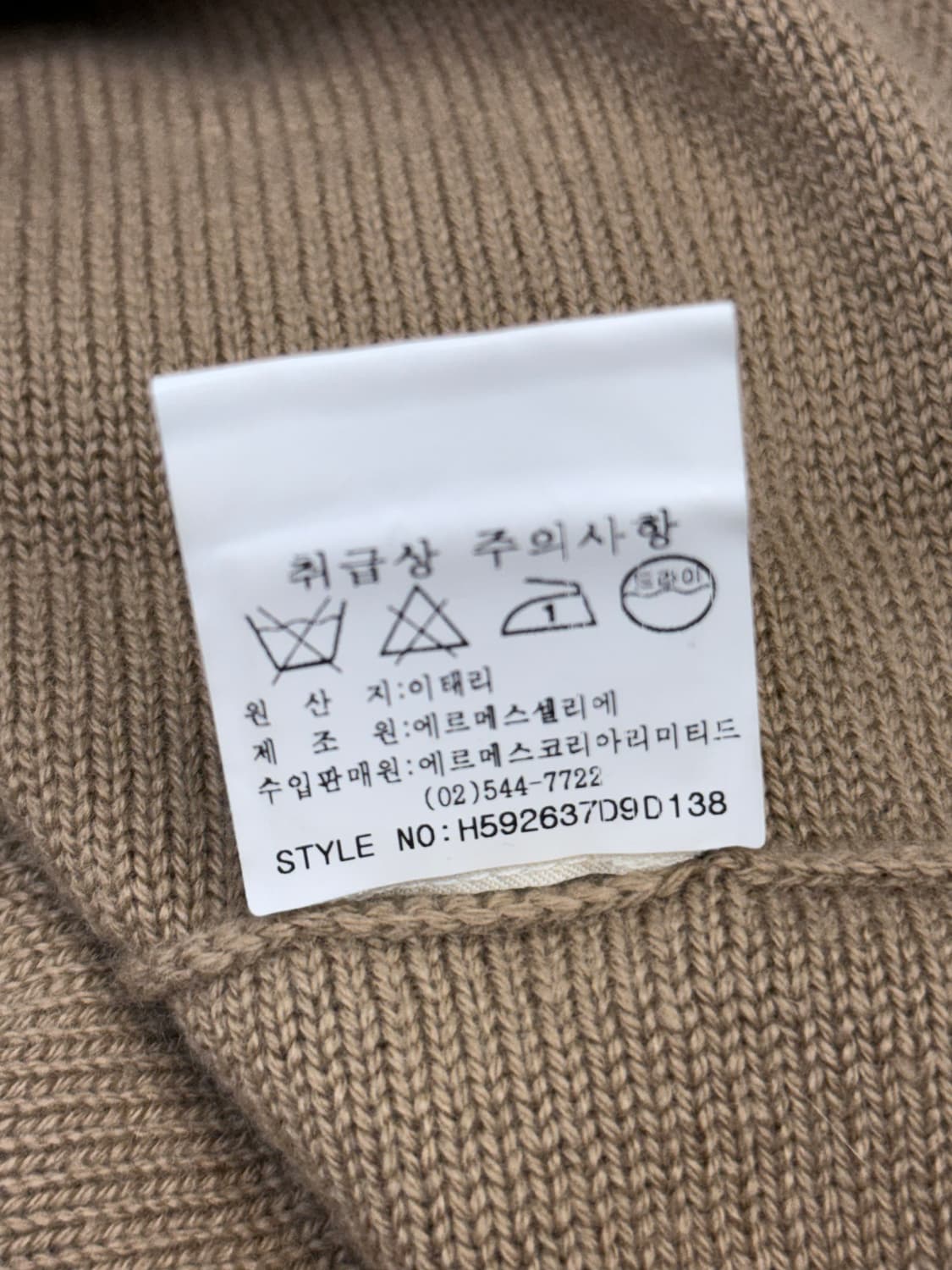 에르메스 캐시미어 니트 상품이미지5