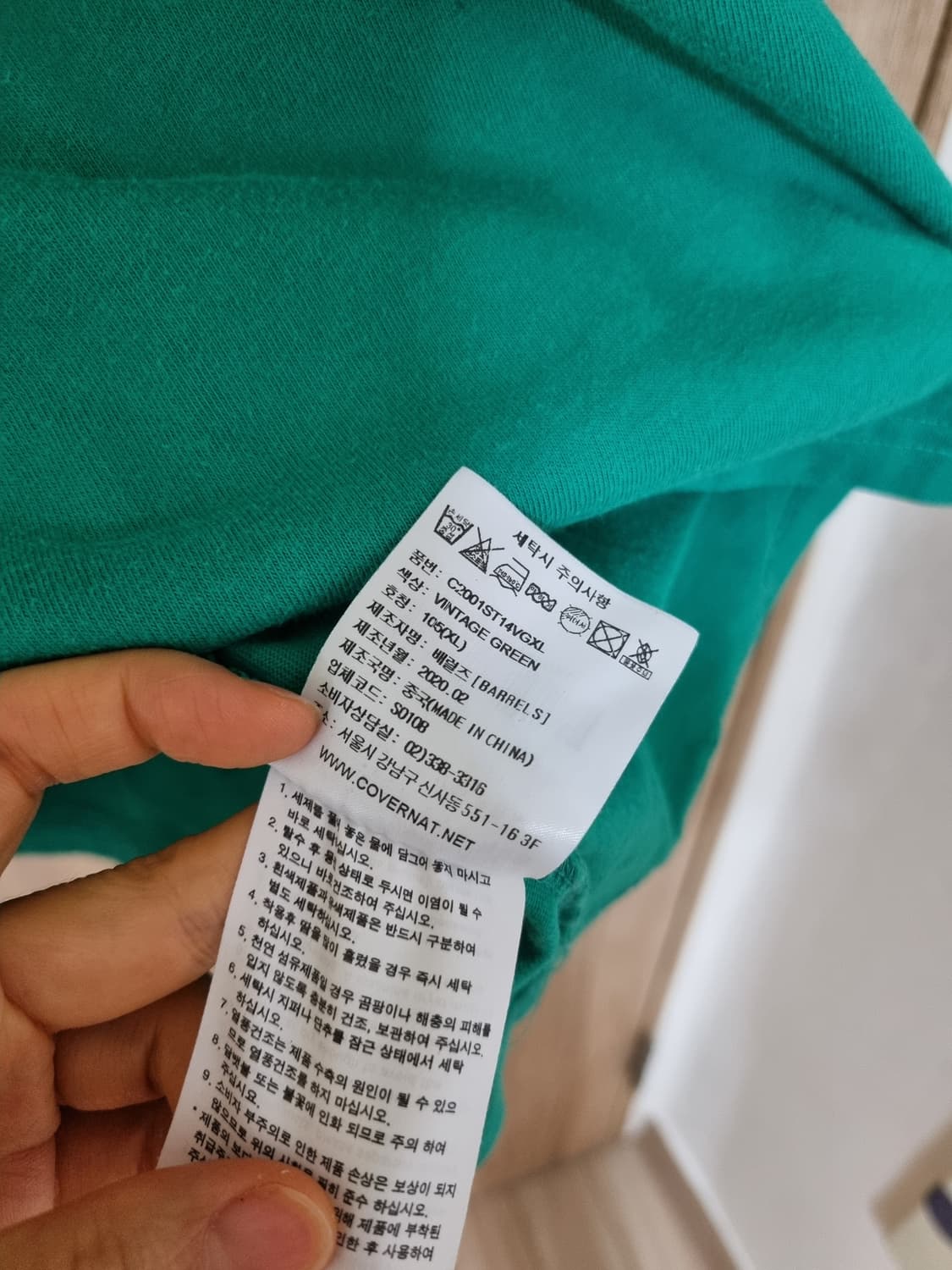 커버낫 레터링 자수 반팔티 상품이미지6