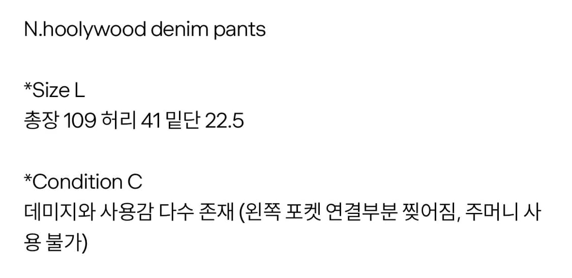 엔 할리우드 데님팬츠 상품이미지8