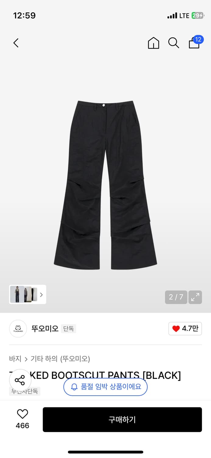 뚜오미오 부츠컷팬츠 상품이미지1