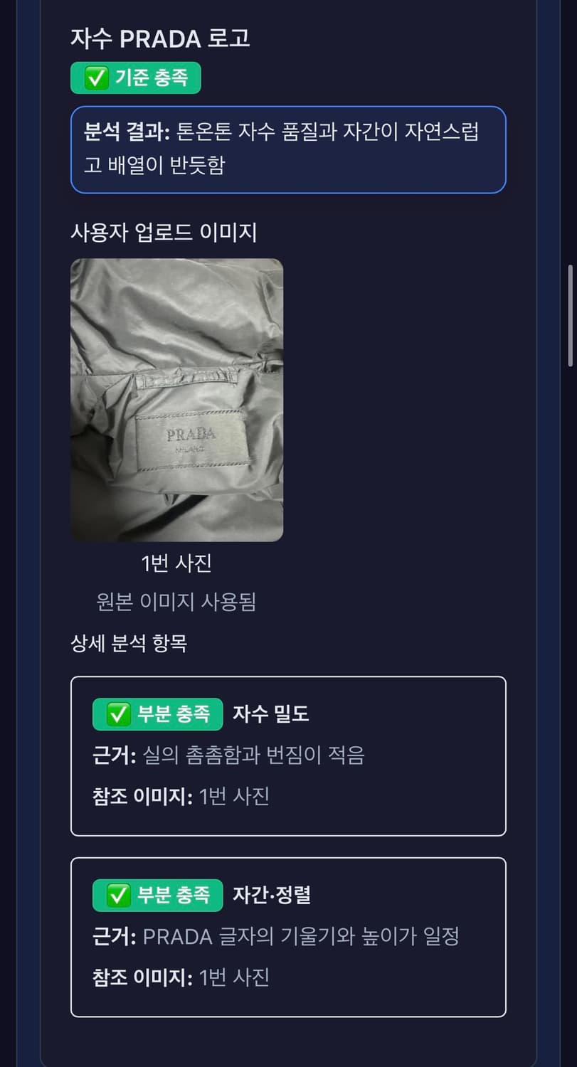 (50) 프라다 SGB702 이동휘 패딩 상품이미지6