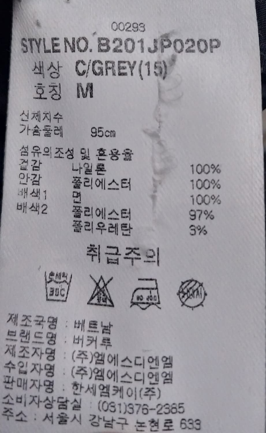 BUCKAROO 후드 빈티지 MA-1 항공점퍼  (후드분리됨) 상품이미지4