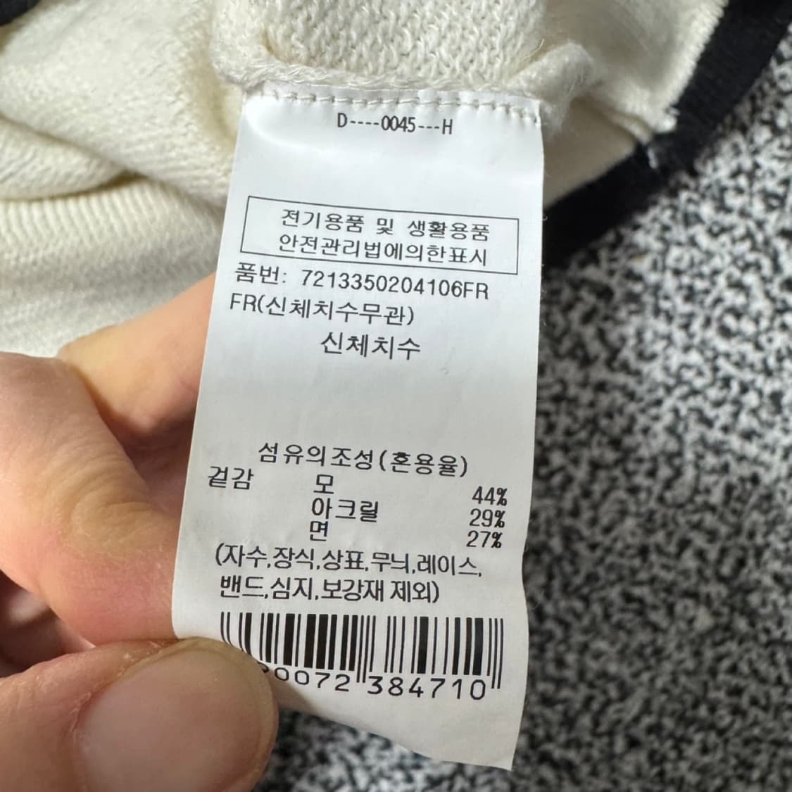 지컷 화이트 블랙 트리밍 반팔 니트, 상태좋아요! 상품이미지6