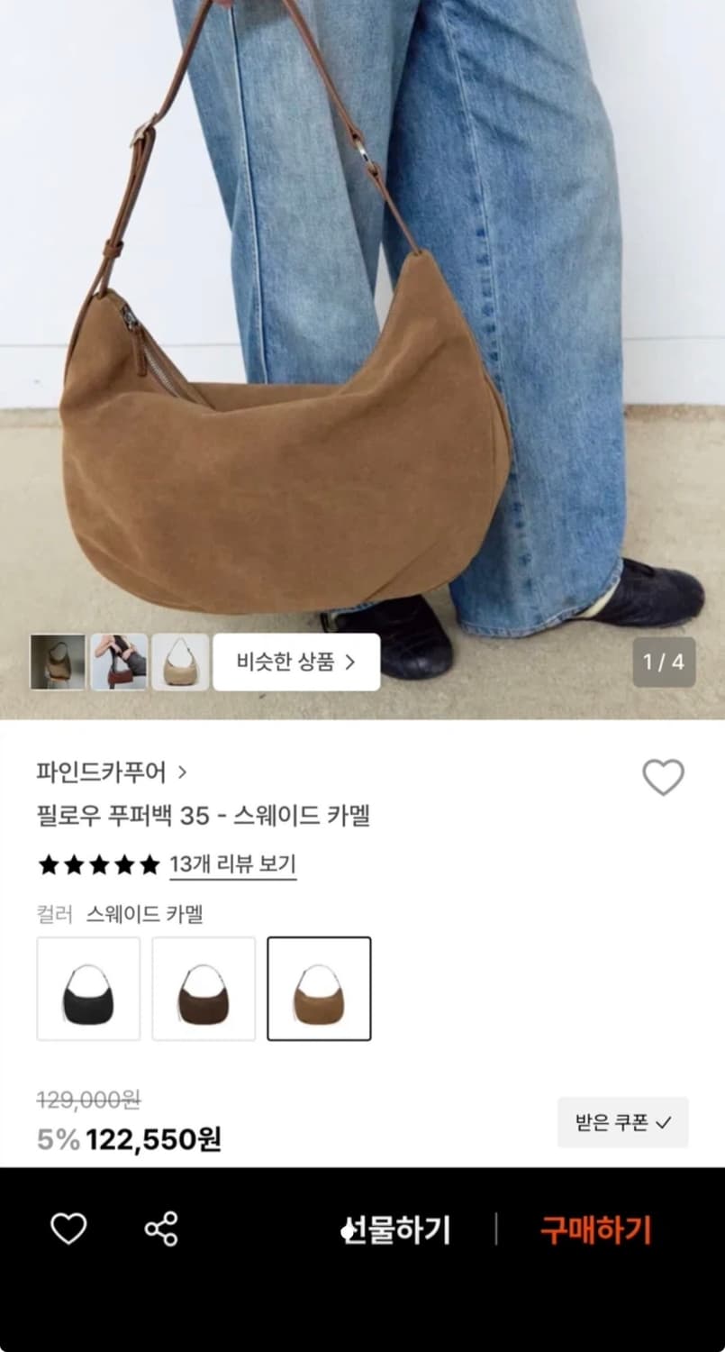 파인드카푸어 필로우 푸퍼백 35 스웨이드카멜 상품이미지1