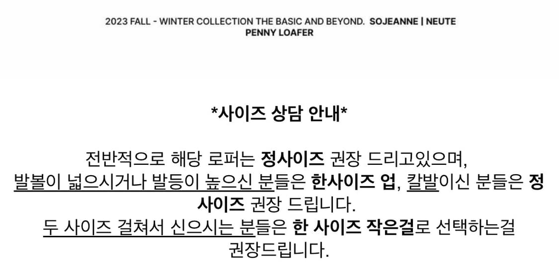 NEUTE X SOJEANNE 누트 소쟌 클래식 페니로퍼 블랙 250 상품이미지10