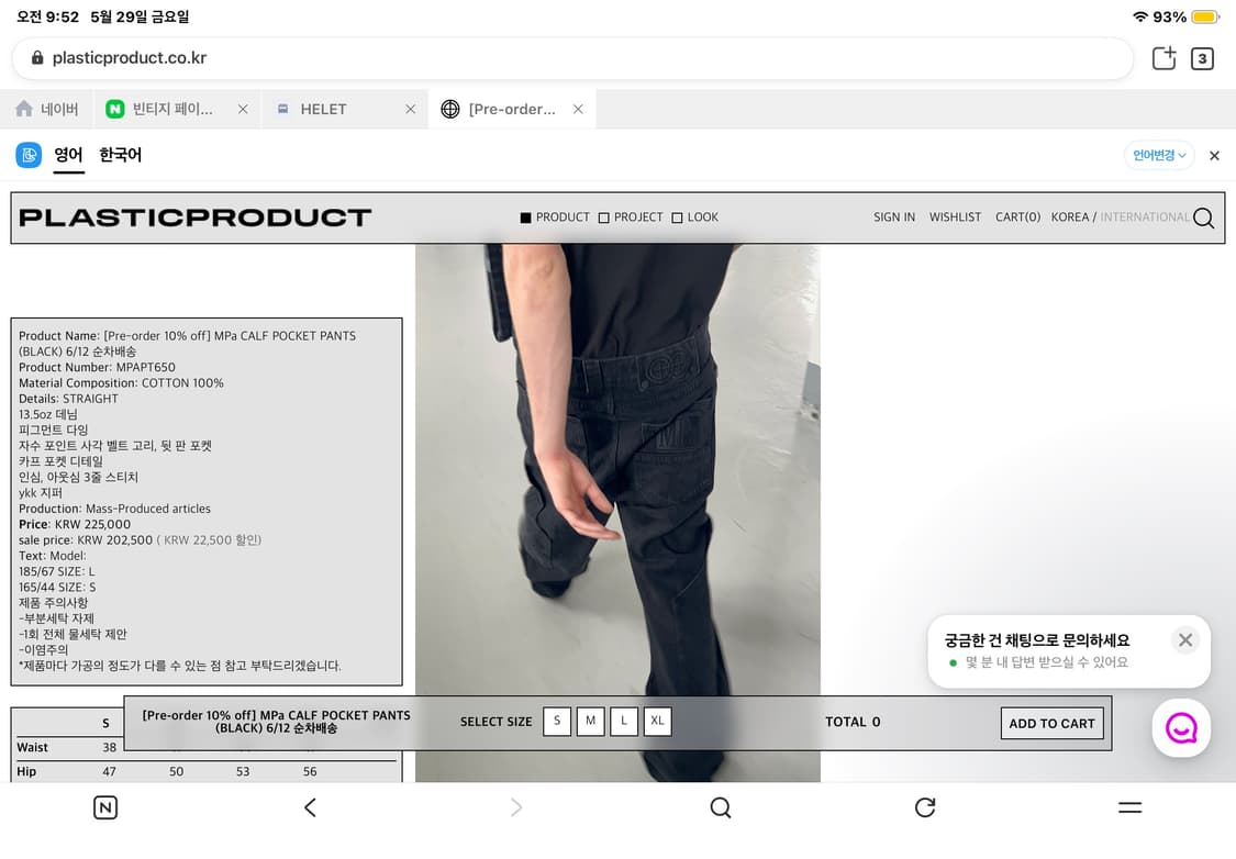 플라스틱프로덕트 카프포켓팬츠(블랙).  상품이미지1