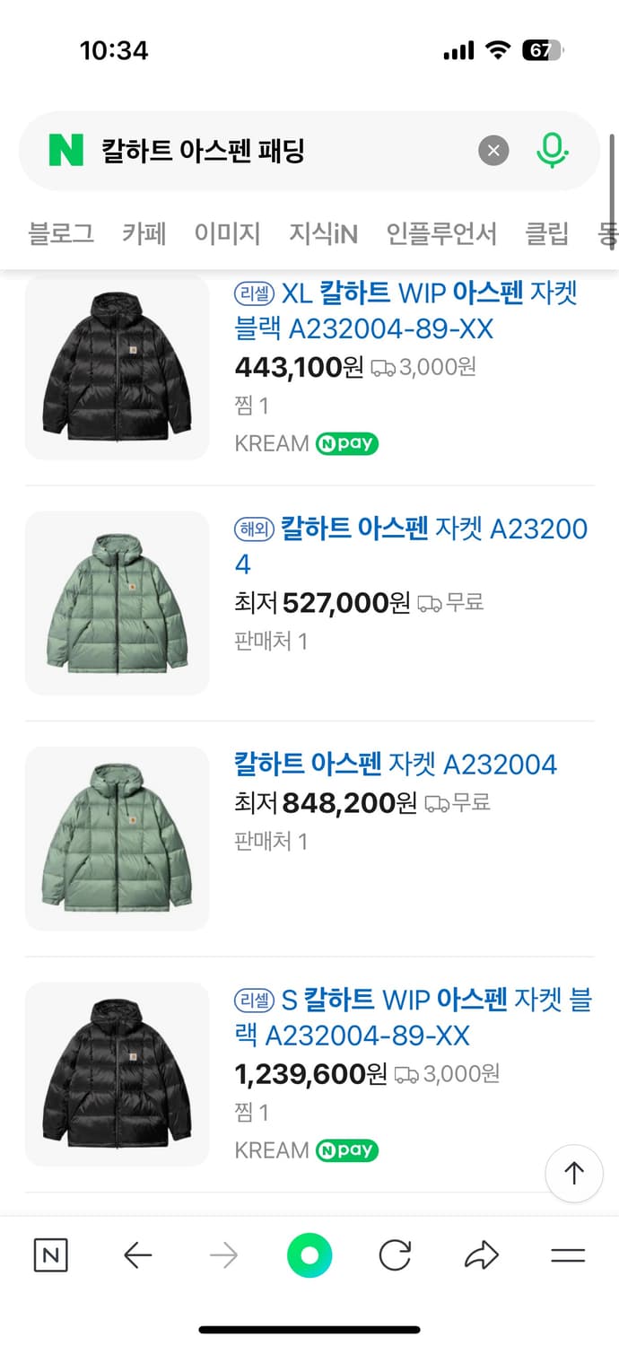 칼하트 패딩 아스펜(배송비포함) 상품이미지4