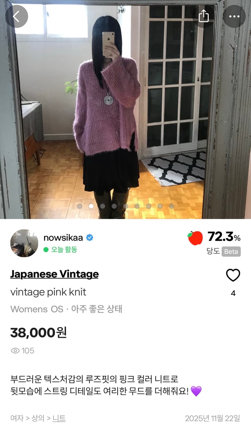nowsikaa vintage pink sweater 상품이미지3