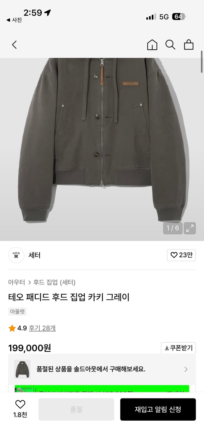 세터 테오 패디드 후드 집업 카키그레이 상품이미지2