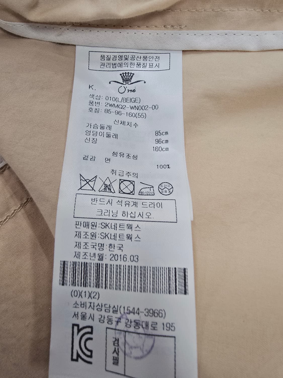 오즈세컨 베이지색 여성  야상 자켓 점퍼 상품이미지9