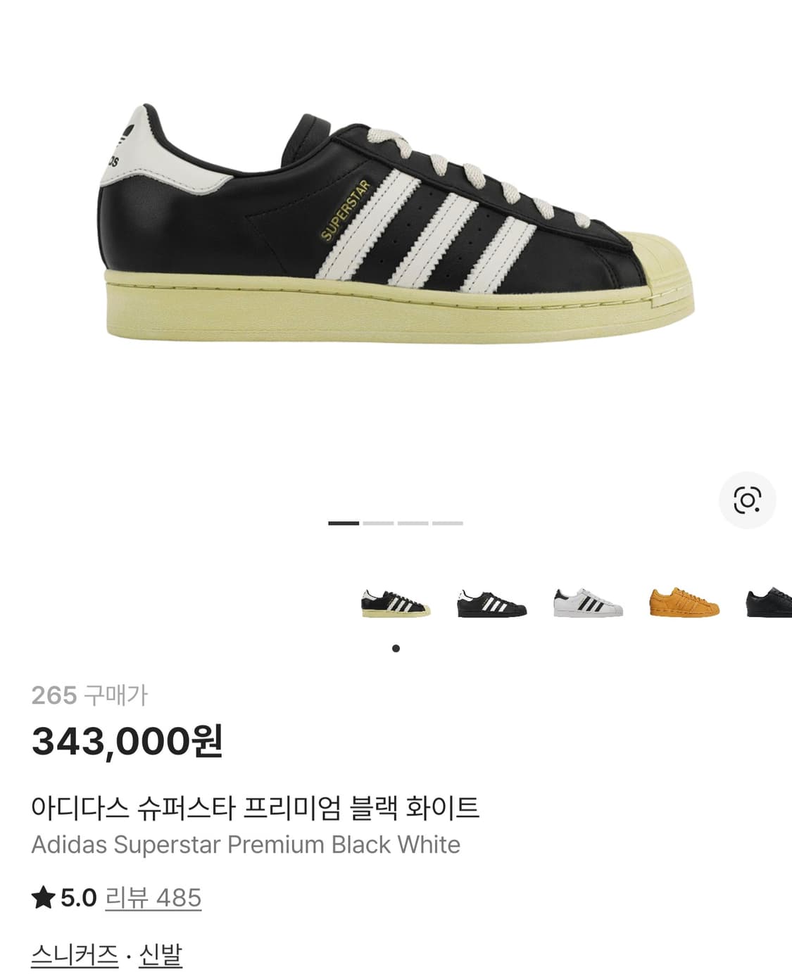아디다스 슈퍼스타 프리미엄 265 상품이미지8