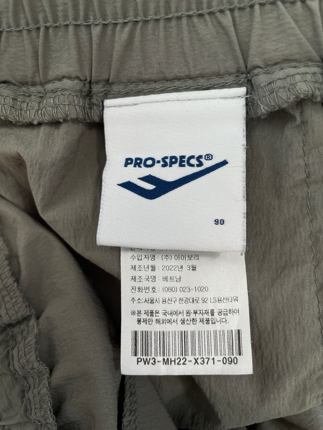 프로스펙스 나일론 카고 반바지 상품이미지8