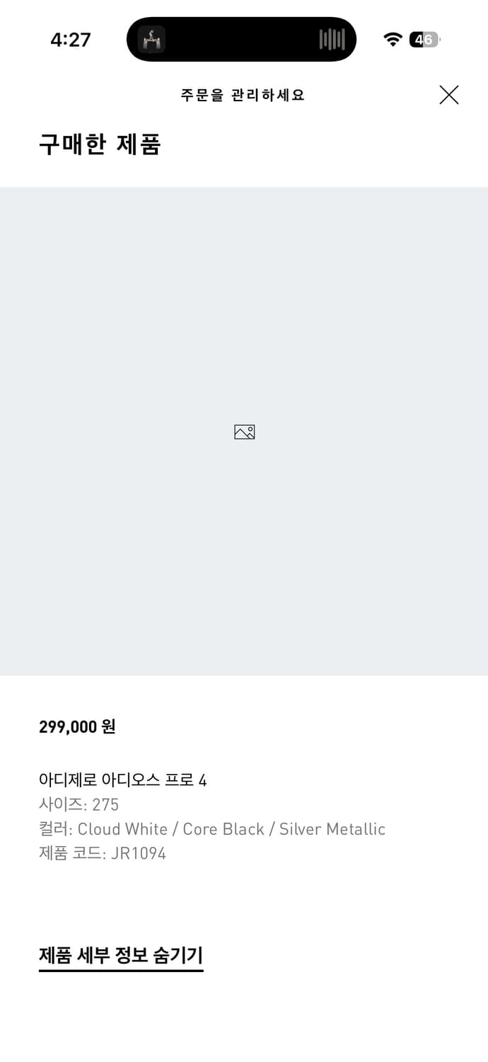 (275) 아디다스 아디제로 아디오스 프로4 상품이미지9