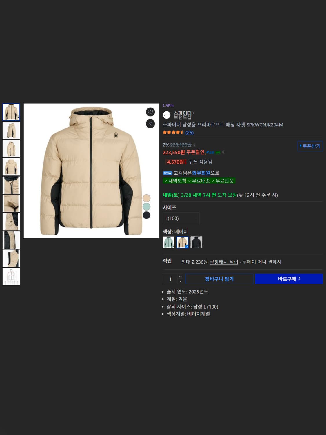 스파이더 베이지 프리마로프트 패딩 자켓 상품이미지4