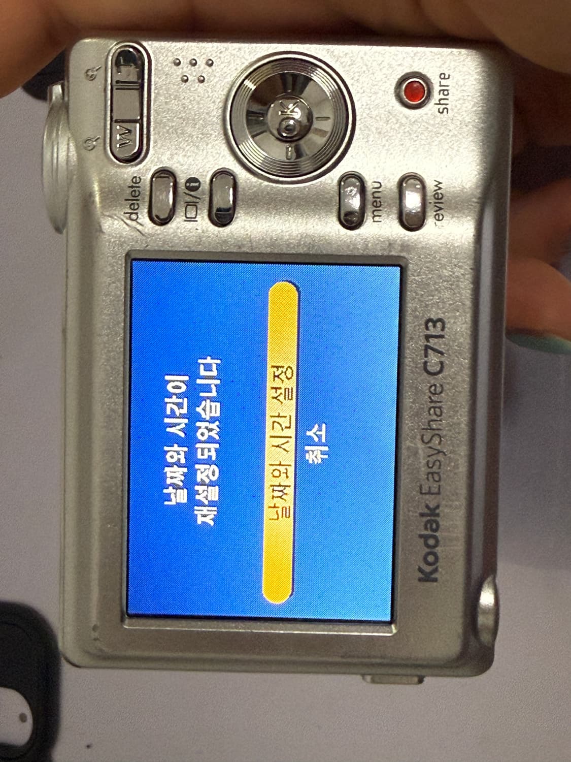 코닥 이지쉐어 C713(카리나 디카) 상품이미지3