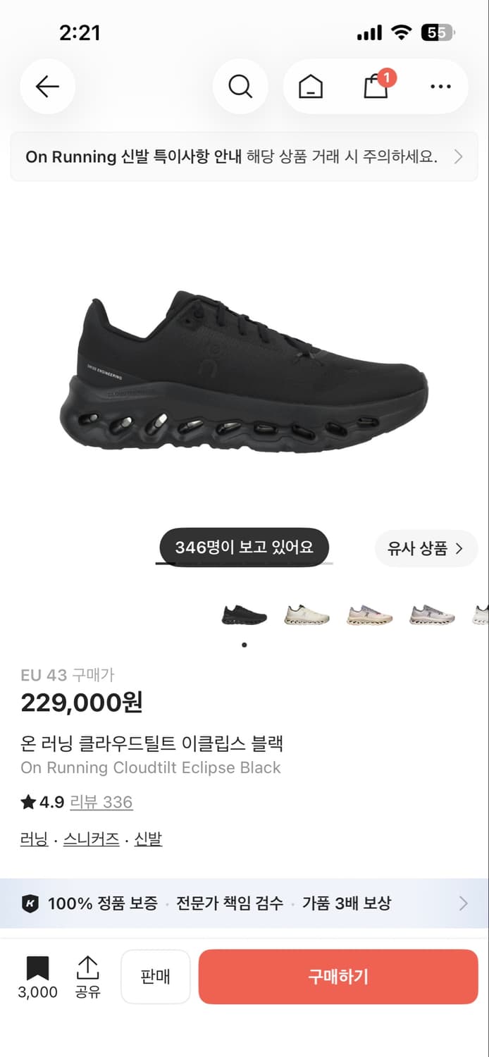 온러닝 클라우드틸트 이클립스 블랙 EU 43(275) 상품이미지1