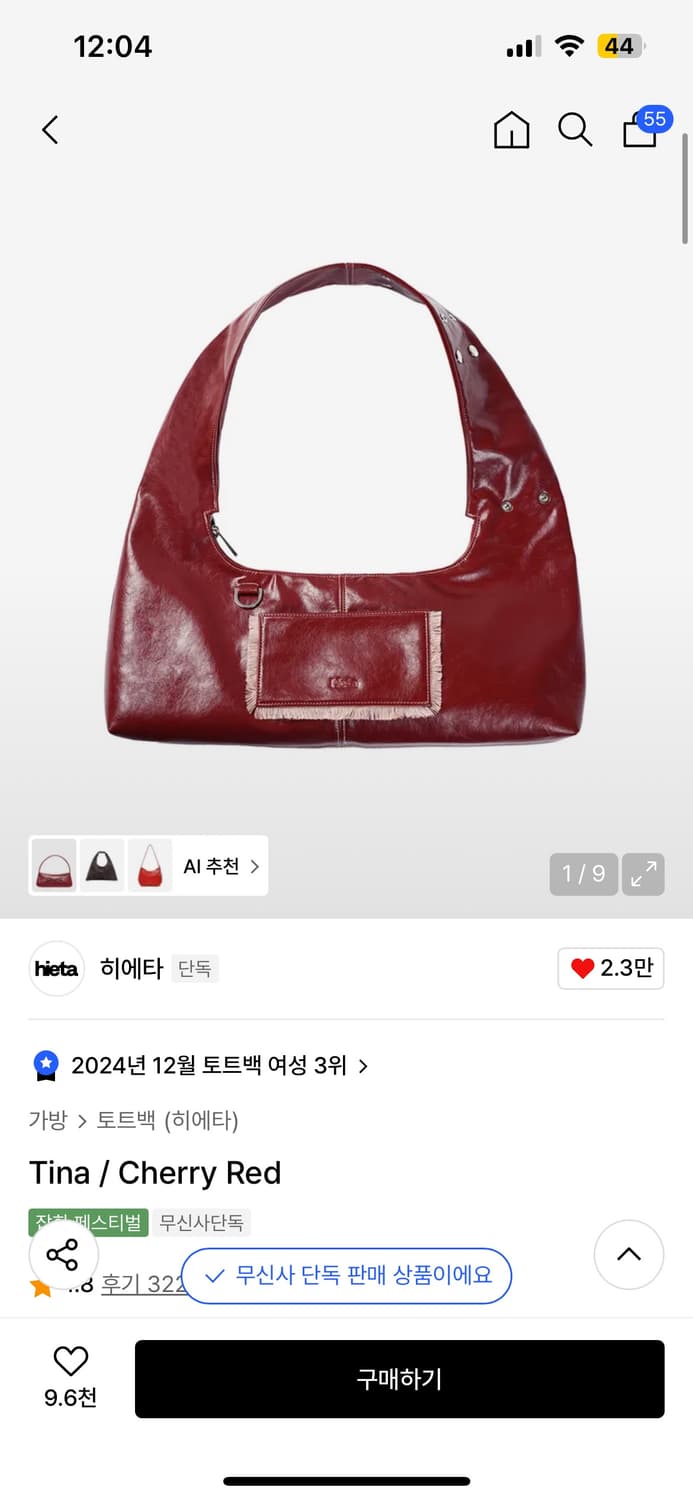 히에타 티나 체리 레드 상품이미지1