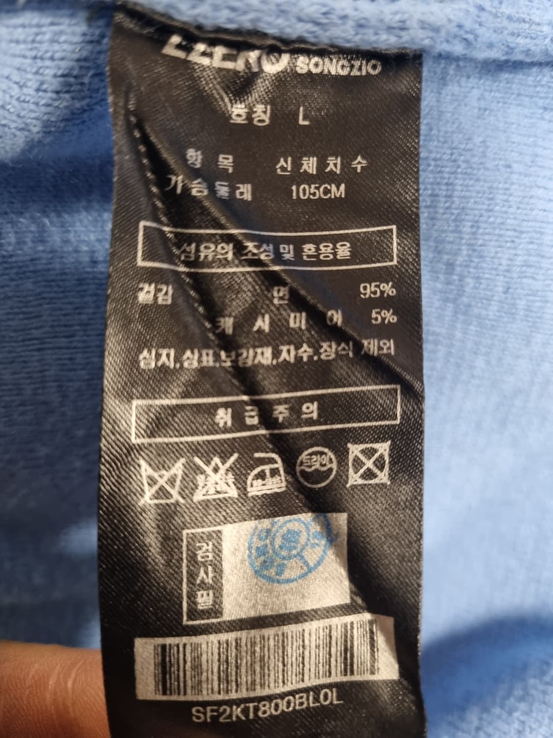 지제로 송지오 남성 니트  상품이미지4