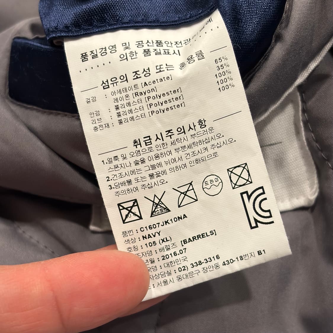 [XL] 16s 커버낫 폴리 스타디움 블루종 집업 자켓 C232 상품이미지8