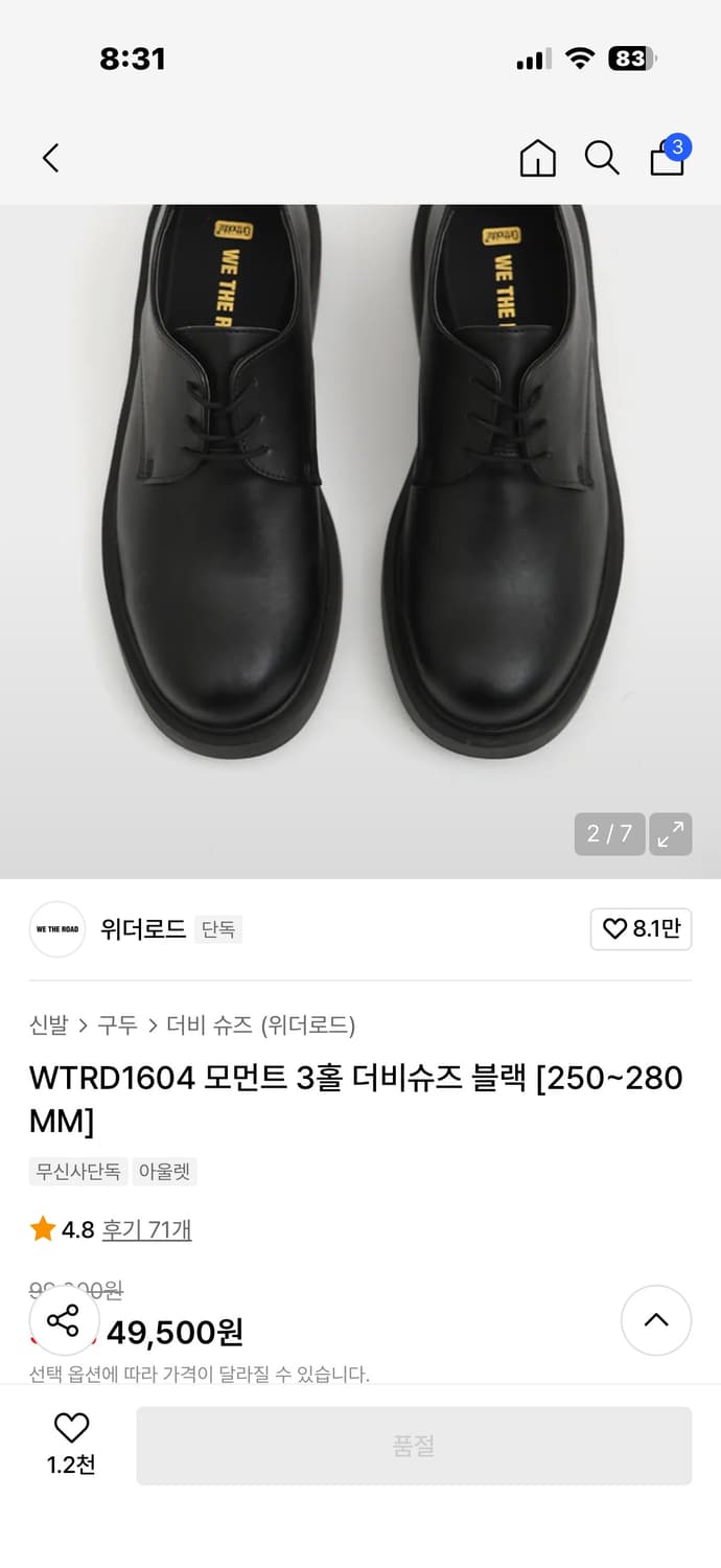 위더로드 더비슈즈 270 상품이미지4