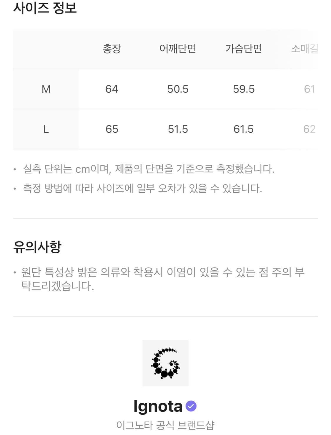 이그노타 코어:7 타입.2 익스플로러 자켓 블랙 L 상품이미지6