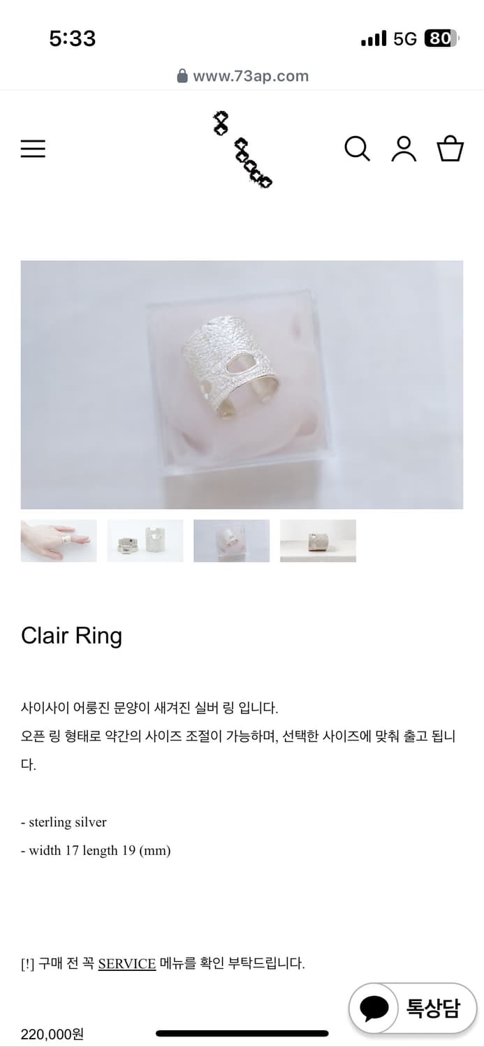 키야기 73ap 반지 상품이미지4