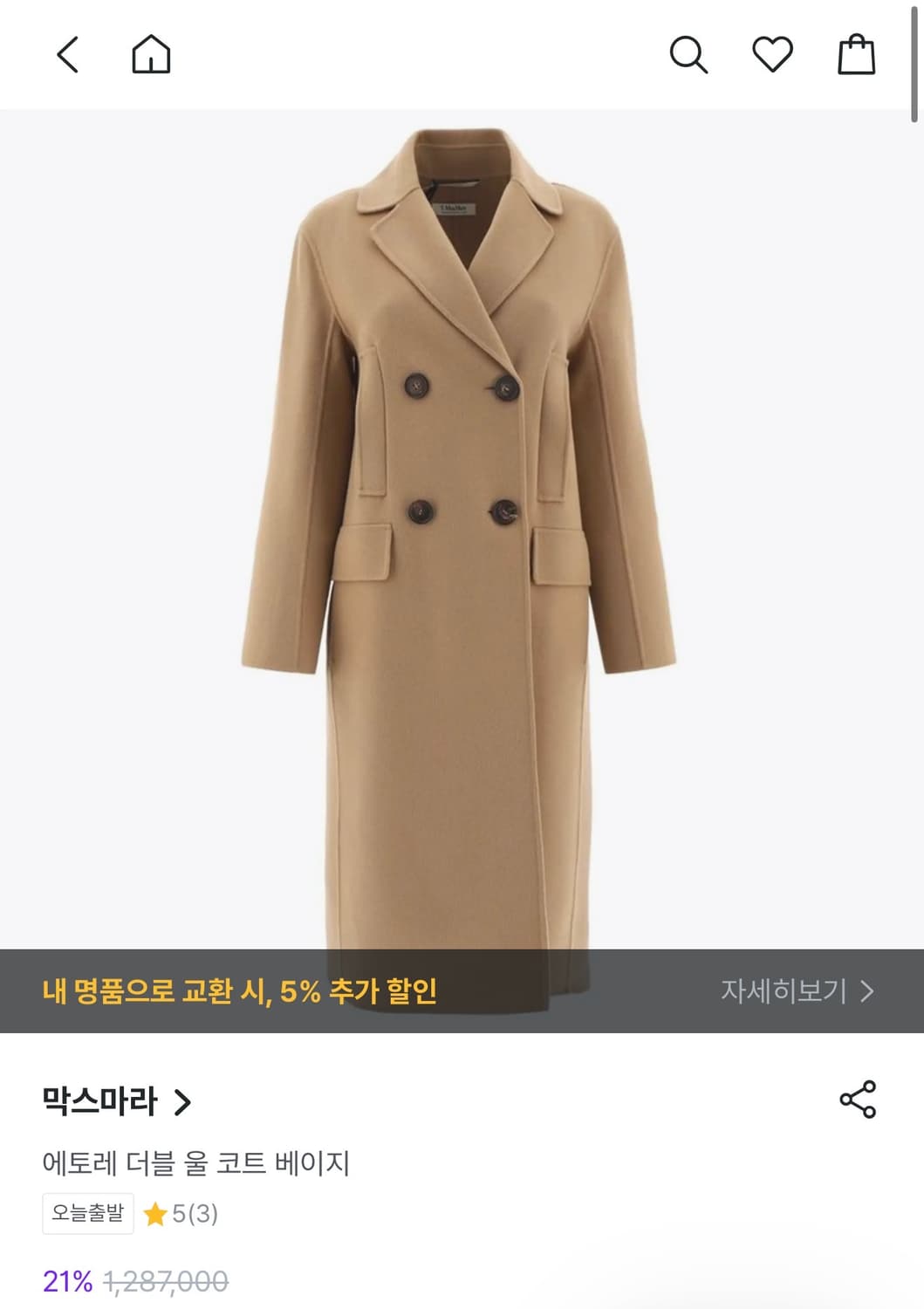 IT38/ 막스마라 에토레 버진울 더블코트 상품이미지2