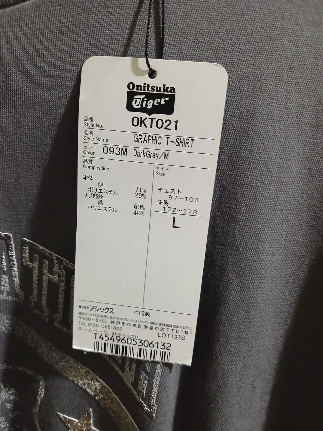 오니츠카 타이거 그레이 반팔 티셔츠 상품이미지9