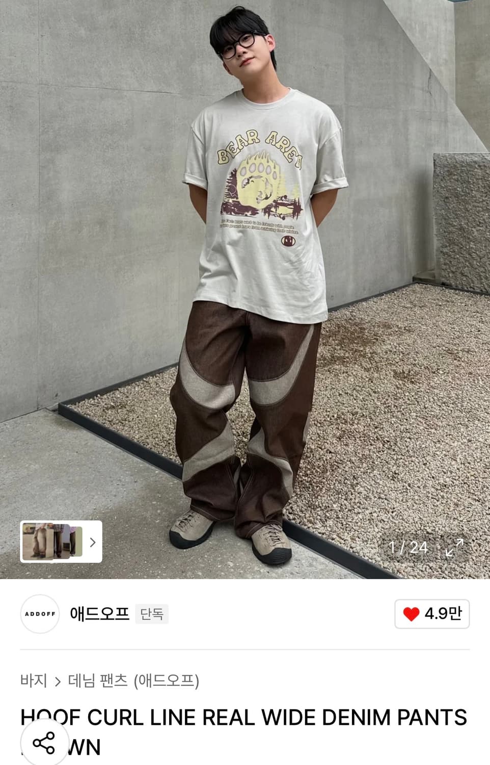 애드오프 와이드 데님 팬츠 브라운 상품이미지1