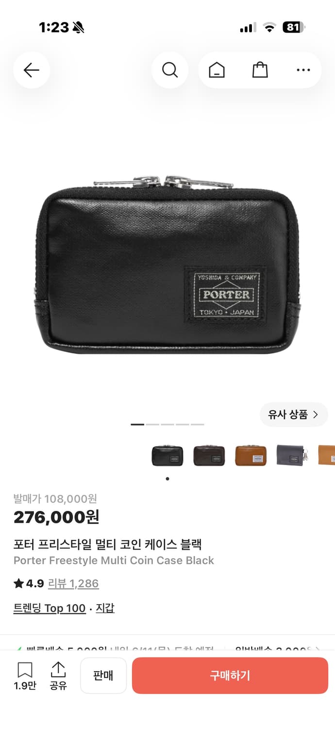 포터 프리스타일 멀티 코인 케이스 블랙 상품이미지1